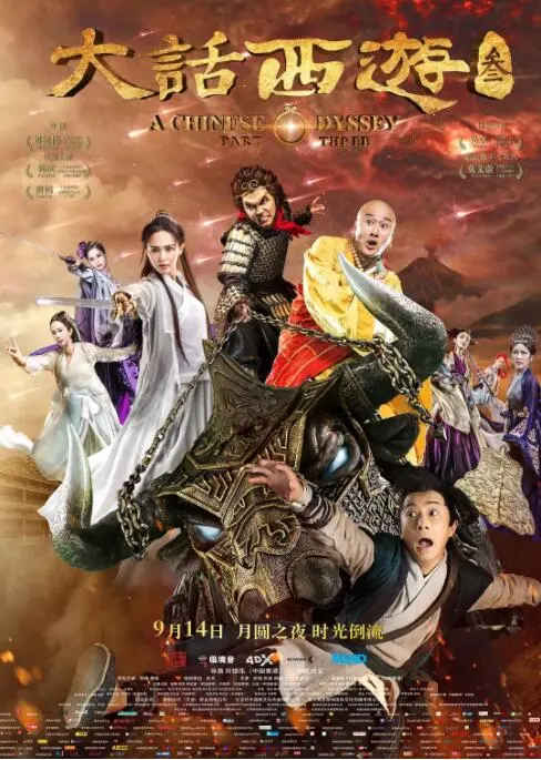 《大话西游3》：再续经典？剧情魔改，情怀不再，是炒冷饭还是新篇章？