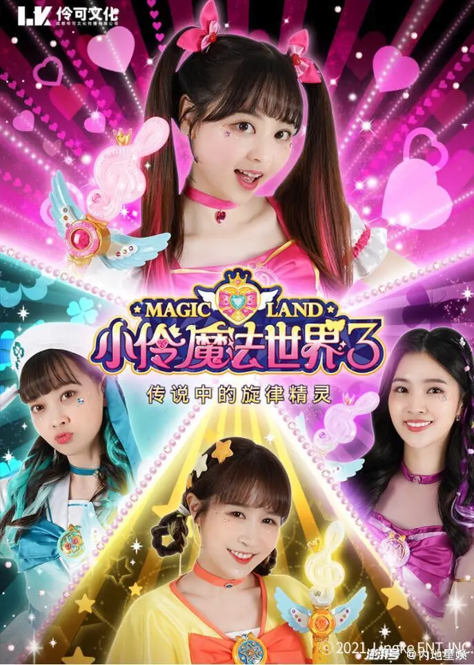 《小伶玩具 第三季》:宝贝们的欢乐源泉,寓教于乐的童年陪伴,解锁更多新奇玩具