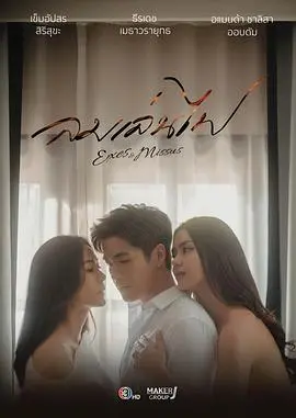 《玩火之风》：揭秘宫廷权力游戏下的爱恨纠葛，一部荡气回肠的女性史诗