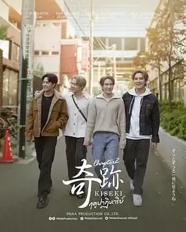 《奇迹在东京》：当梦想照进现实，一场温暖治愈的东京奇遇记！