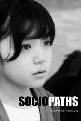 《反社会人格》：揭秘黑暗人性，探讨社会边缘人的内心世界！