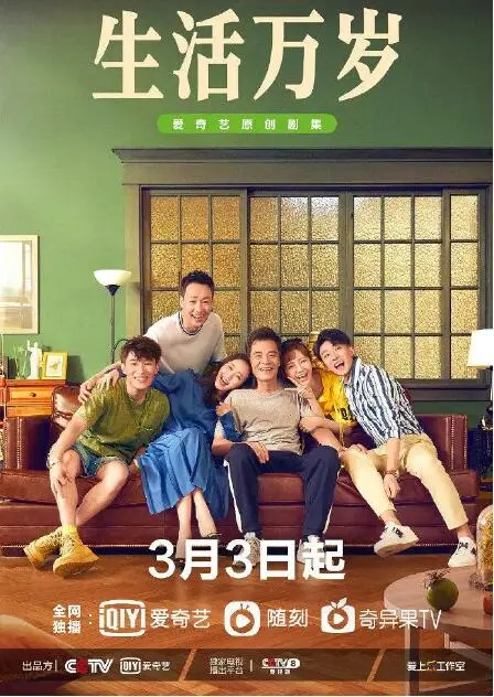 人间真实！《生活万岁》纪录片：笑着流泪，感受平凡人的伟大！