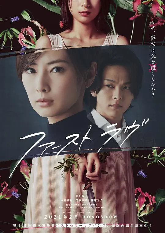 怦然心动的青涩回忆：重温经典电影《初恋》，感受那份纯真与悸动！