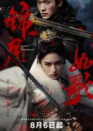 《锦月如歌》：虐恋情深，看女主如何在逆境中绽放，年度古装情感大戏来袭！