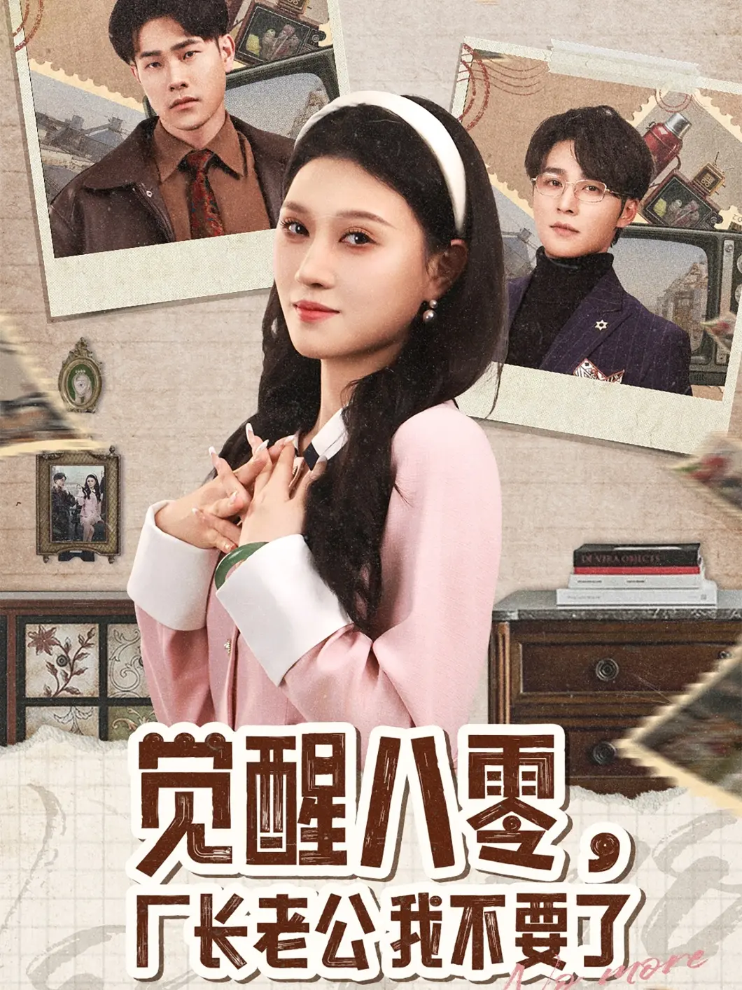 《第48号交接点》：紧张刺激的犯罪悬疑，看正义与邪恶的终极对决！