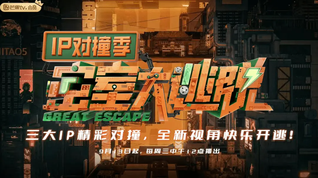 密室大逃脱IP对撞季：烧脑升级！悬疑与刺激的巅峰体验