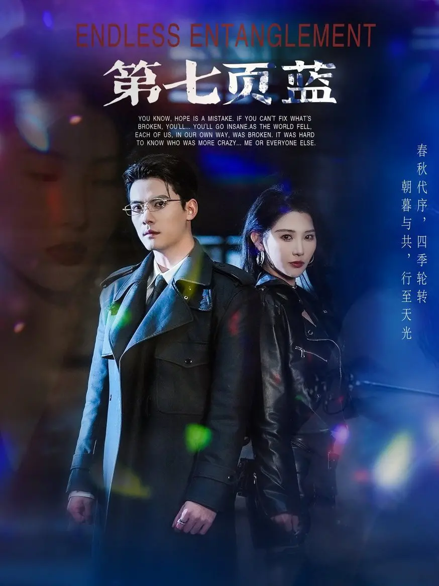 《第七页蓝》：一场关于自我救赎与爱的极致探索，俞飞鸿演技炸裂，情感细腻动人！