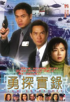 《勇探实录》：当理想照进现实的迷局，香港警匪片的硬核告白