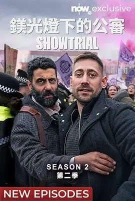 《模范审判 第二季》：法律的公正能否战胜人性的阴暗？深度解析职场腐败与道德困境